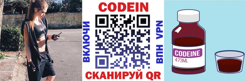 Кодеин напиток Lean (лин) дарнет шоп ссылка на мегу ONION Серов