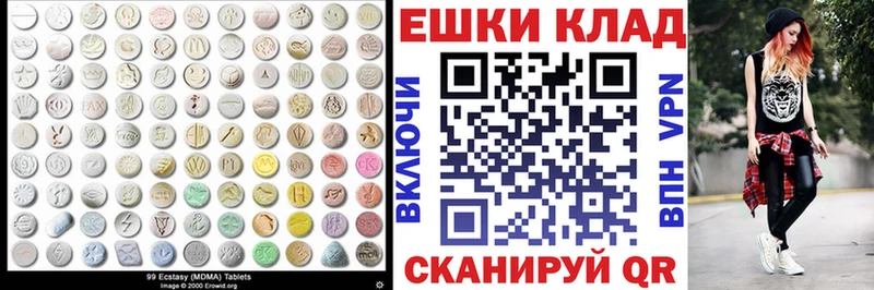 ЭКСТАЗИ 250 мг  дарк нет Telegram  Серов  купить  цена 