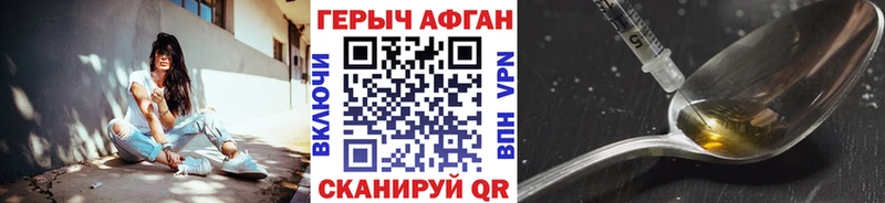 ОМГ ОМГ вход  Серов  Героин афганец 
