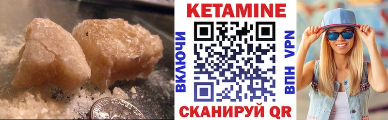 Кетамин VHQ  Серов 